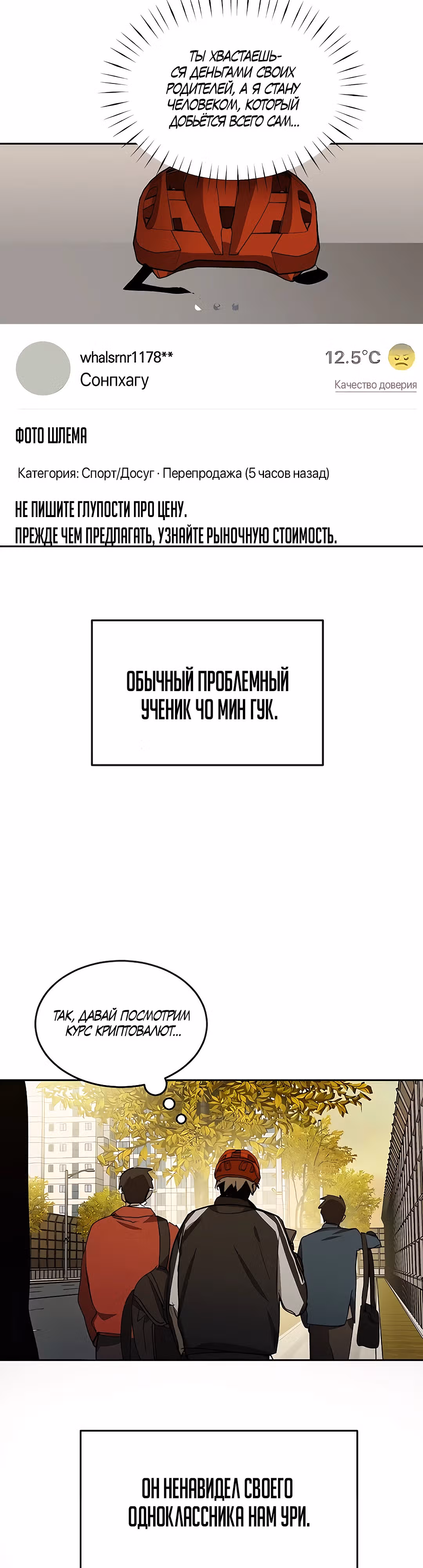 Закон Мёрфи — Том 1 · Глава 21, страница 4