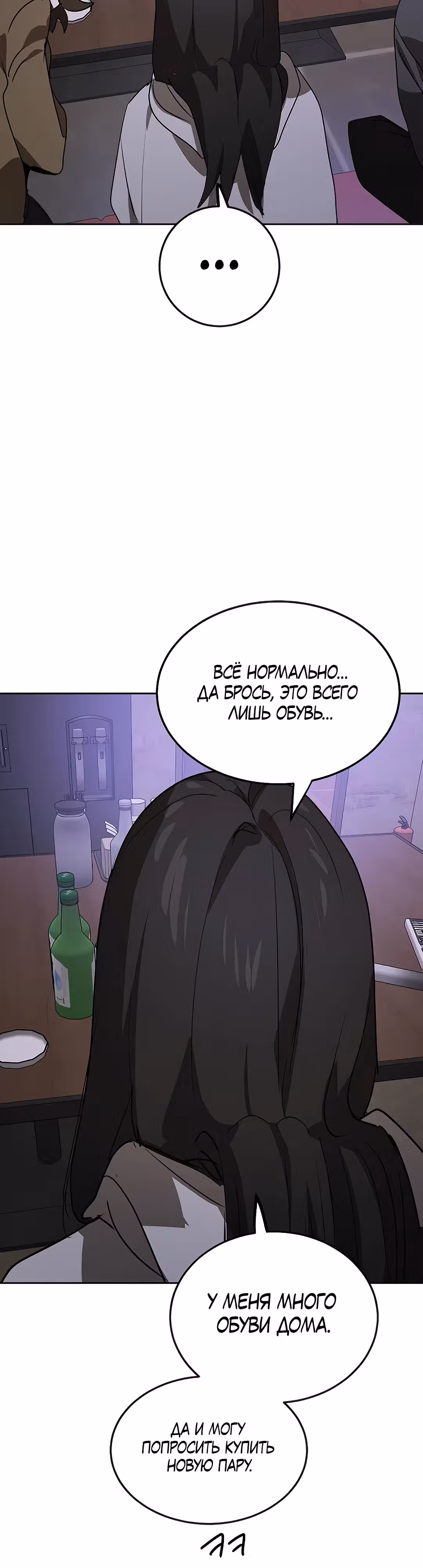 Закон Мёрфи — Том 1 · Глава 21, страница 34