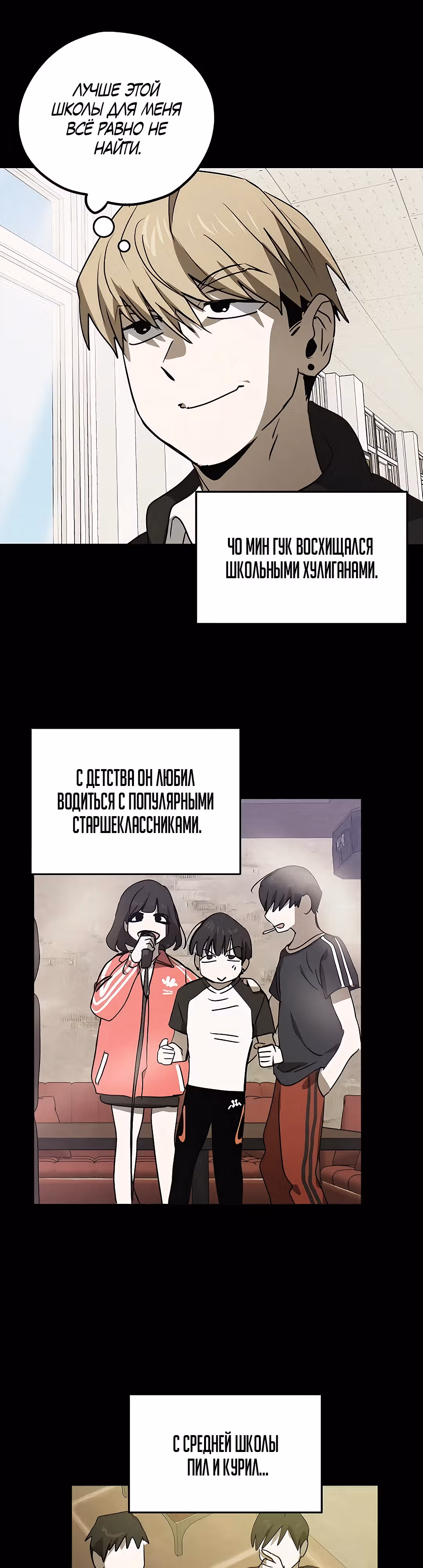 Закон Мёрфи — Том 1 · Глава 21, страница 7