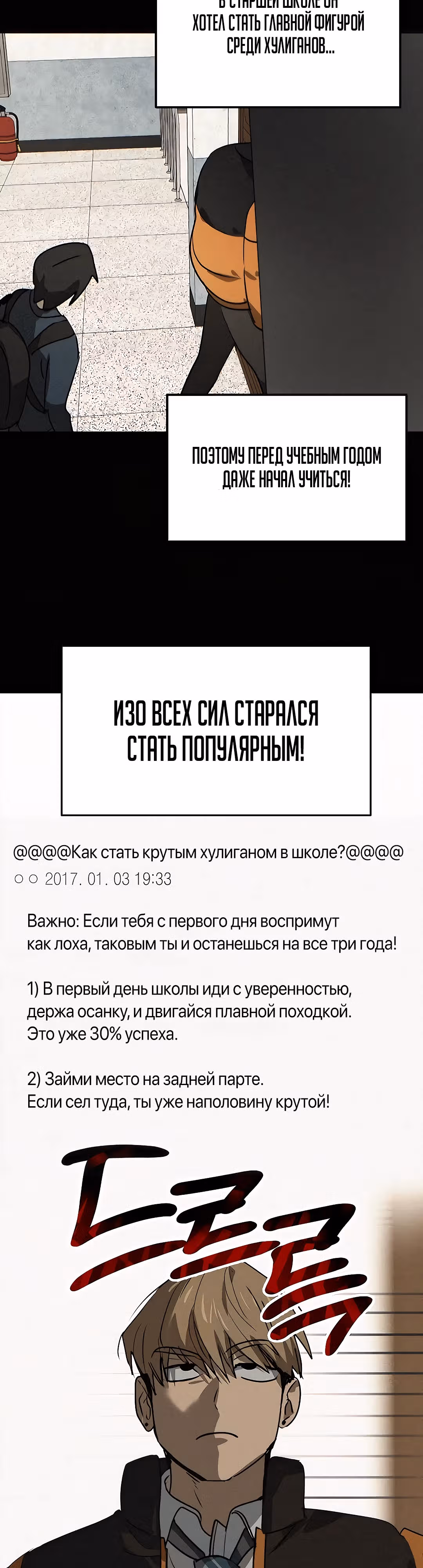 Закон Мёрфи — Том 1 · Глава 21, страница 9