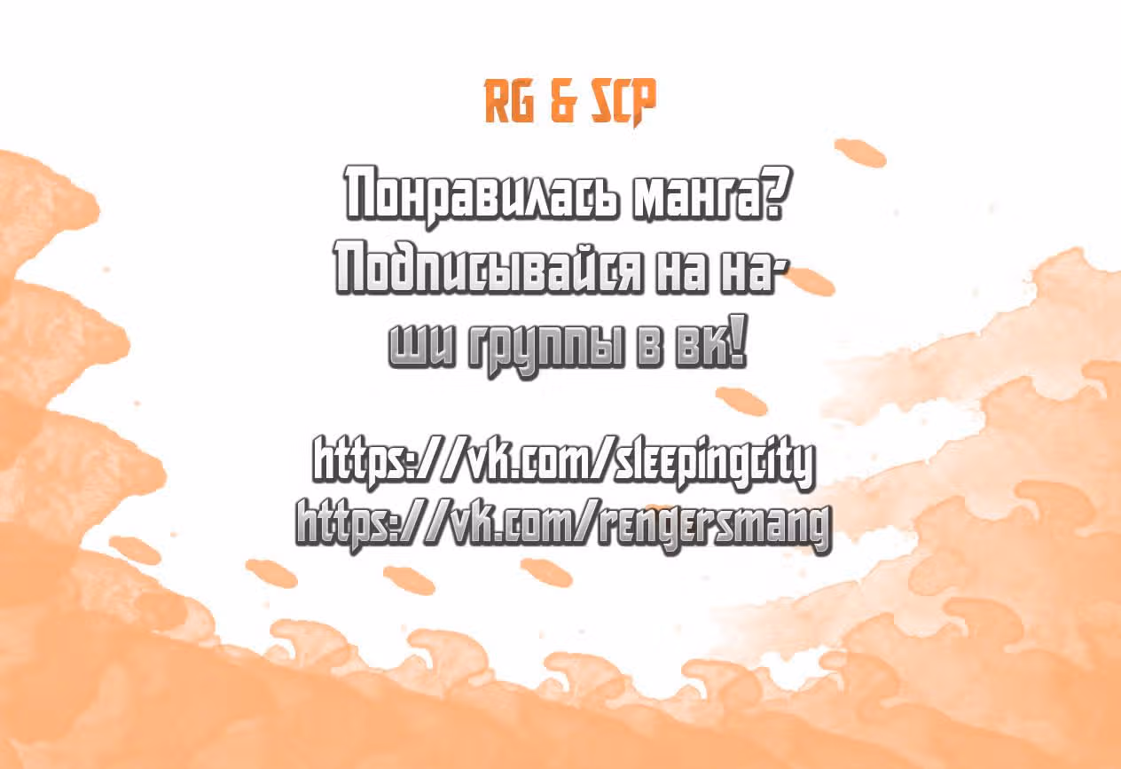 Покорение иного мира — Том 2 · Глава 16, страница 22