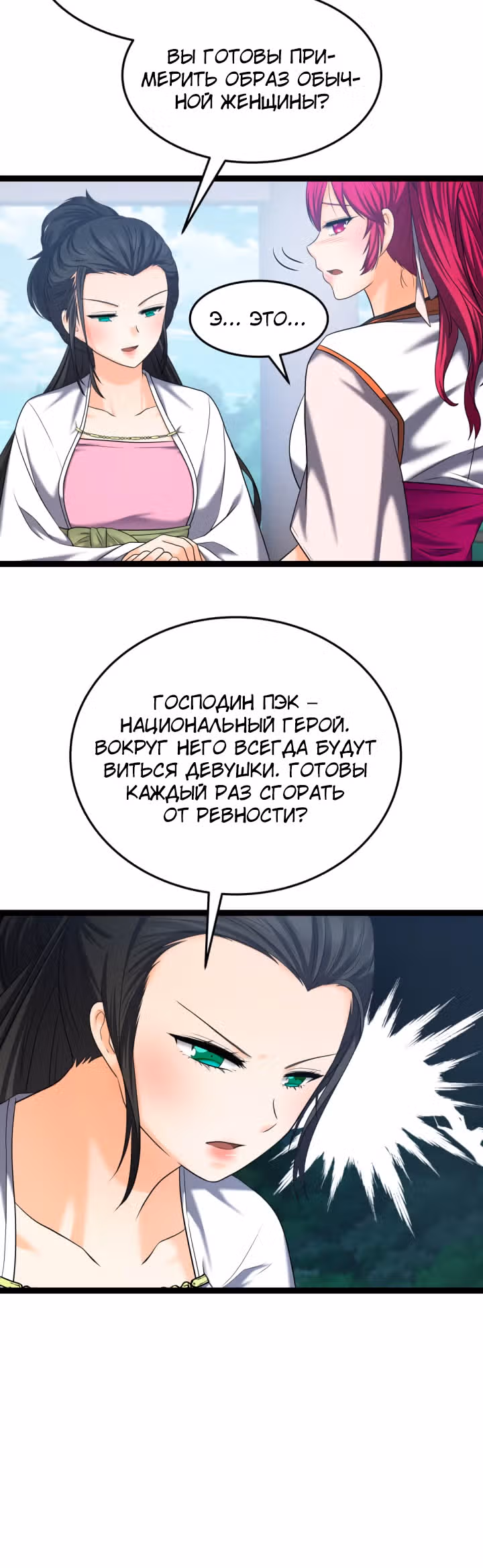 Реинкарнация бога грома — Том 1 · Глава 33, страница 39