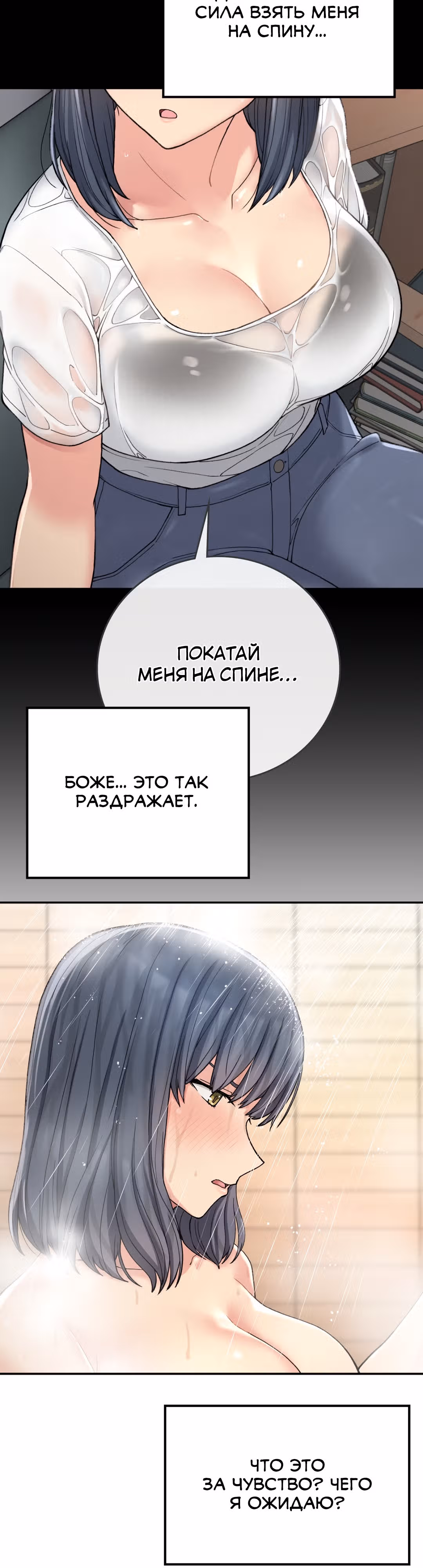 Хочешь жить с нами в деревне? — Том 1 · Глава 14, страница 19