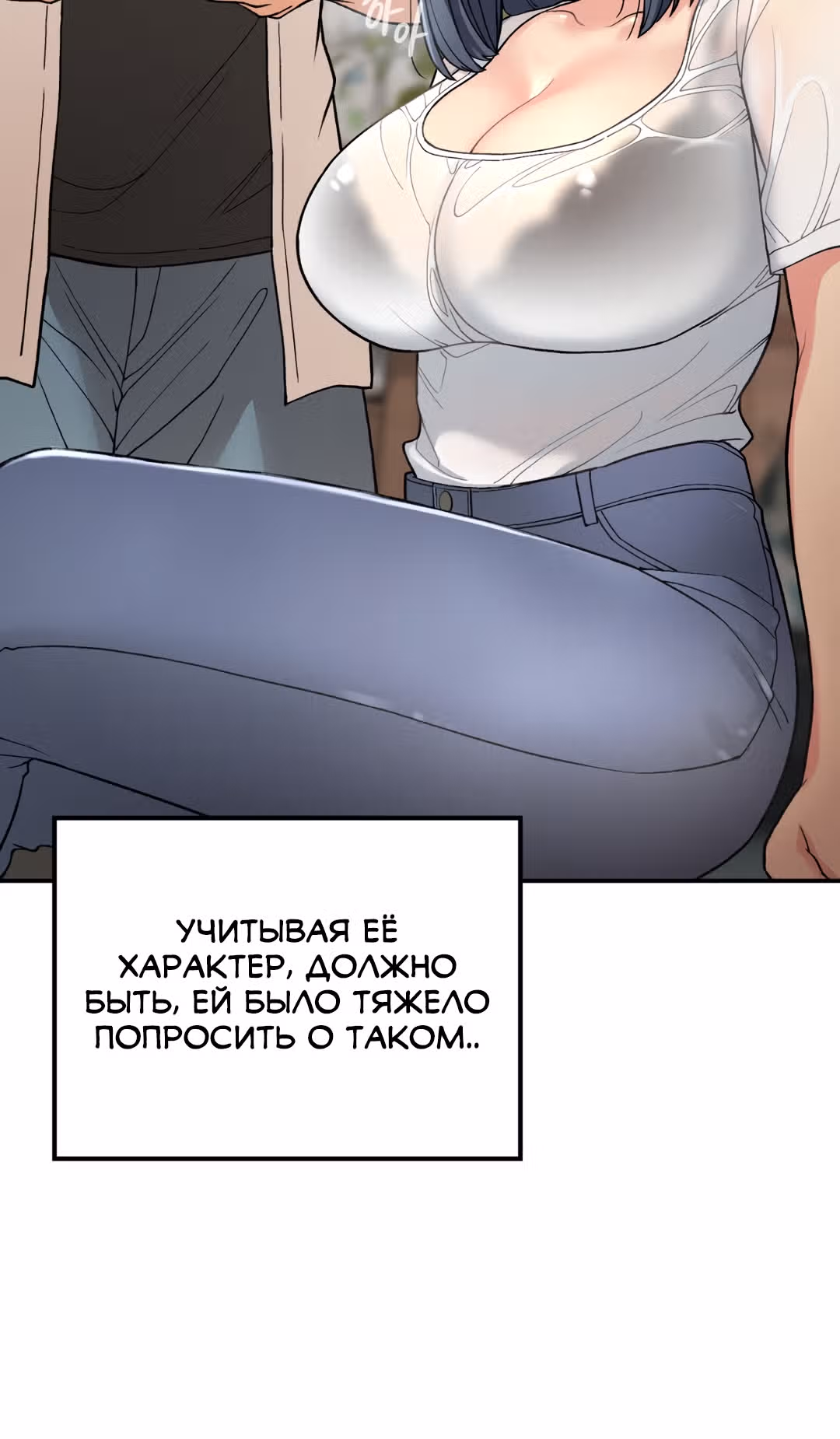 Хочешь жить с нами в деревне? — Том 1 · Глава 14, страница 4