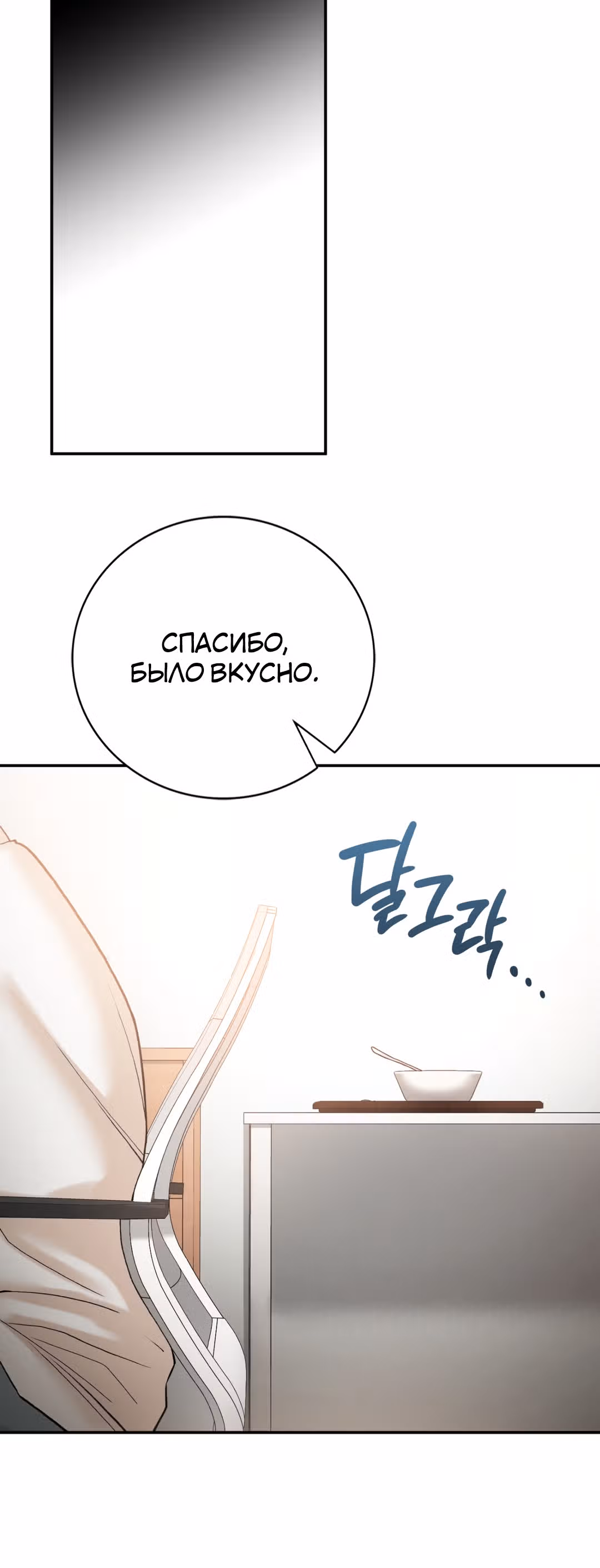 Хочешь жить с нами в деревне? — Том 1 · Глава 14, страница 36