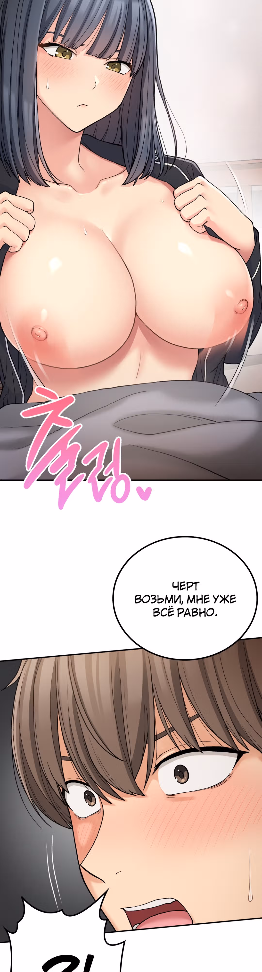 Хочешь жить с нами в деревне? — Том 1 · Глава 14, страница 41