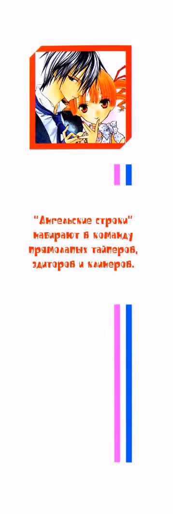 Приказы Госпожи — Том 1 · Глава 3, страница 3