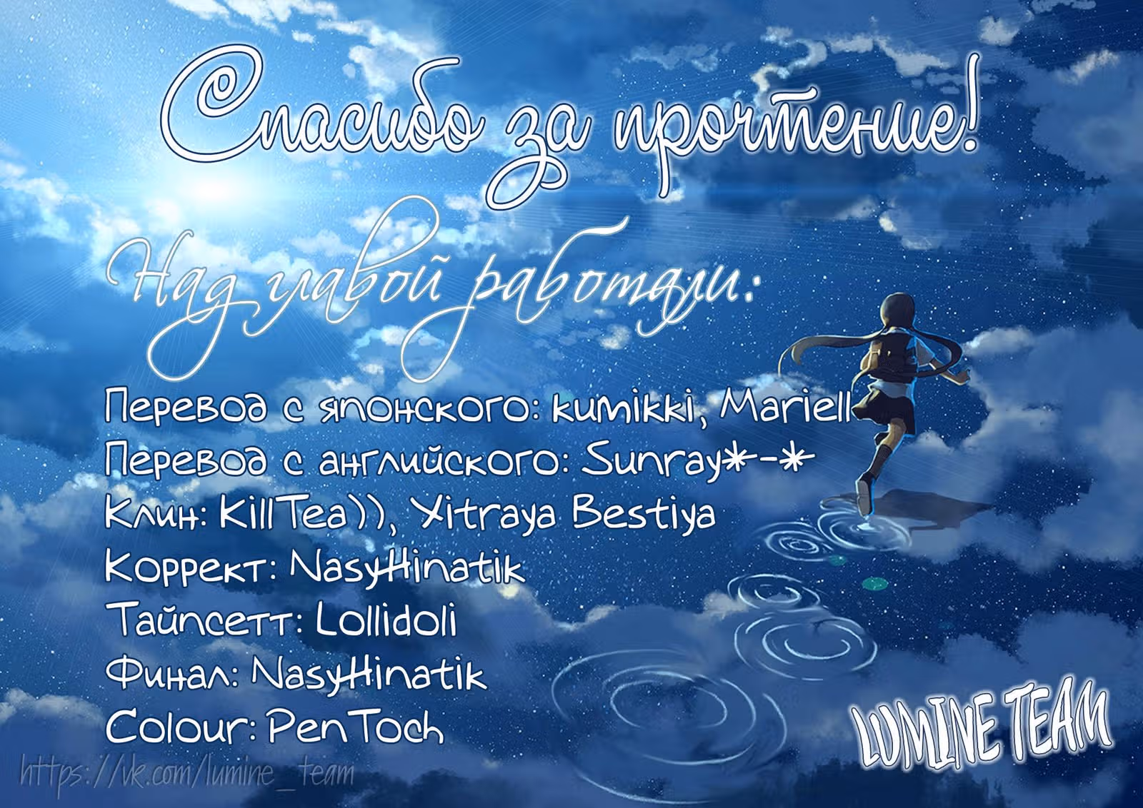 Сделать предложение королю — Том 2 · Глава 7, страница 37