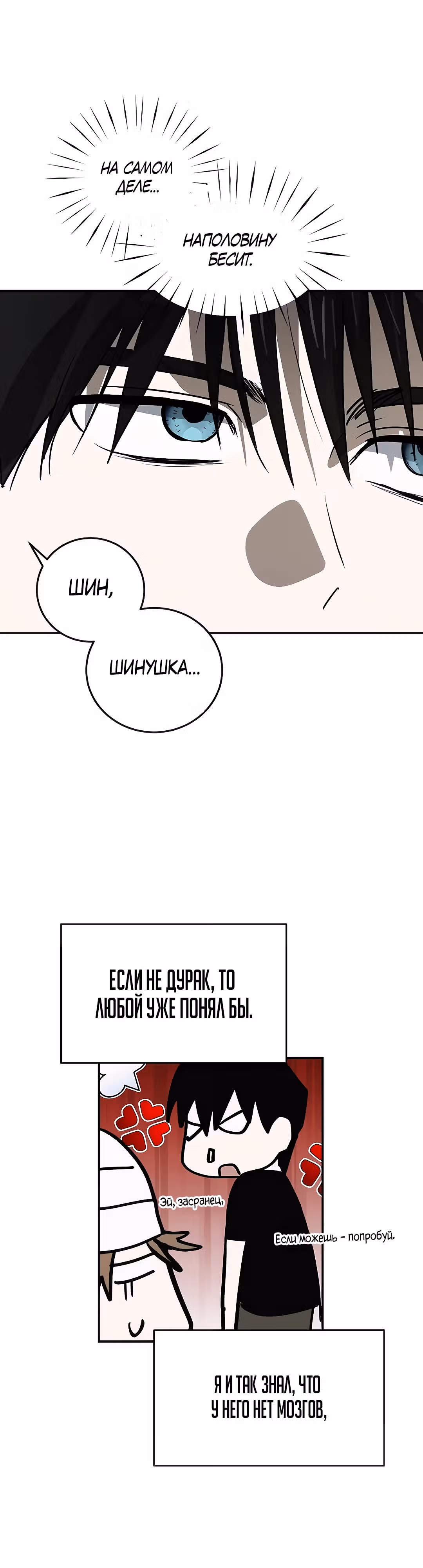 Закон Мёрфи — Том 1 · Глава 22, страница 18