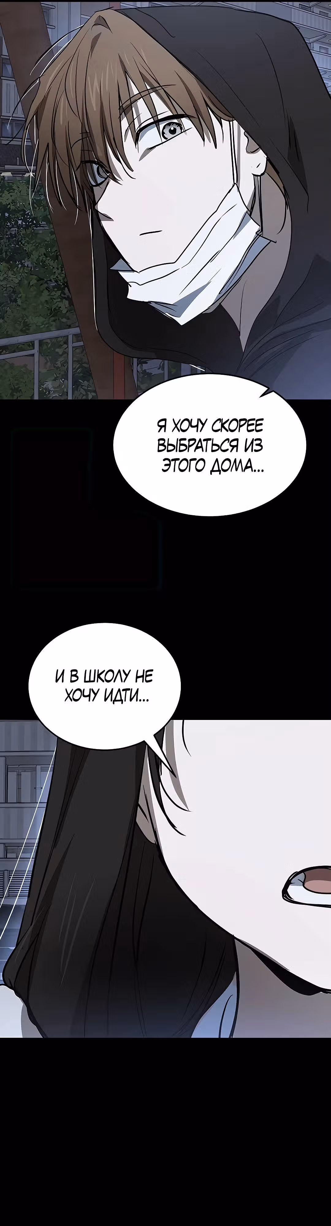 Закон Мёрфи — Том 1 · Глава 22, страница 31
