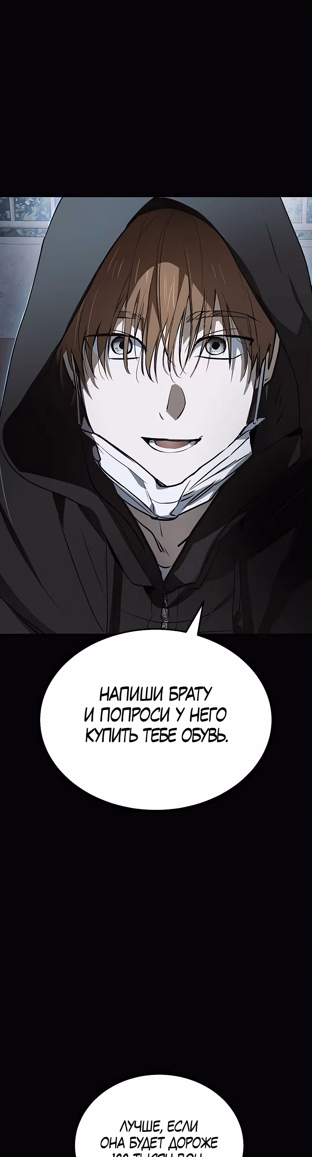 Закон Мёрфи — Том 1 · Глава 22, страница 34
