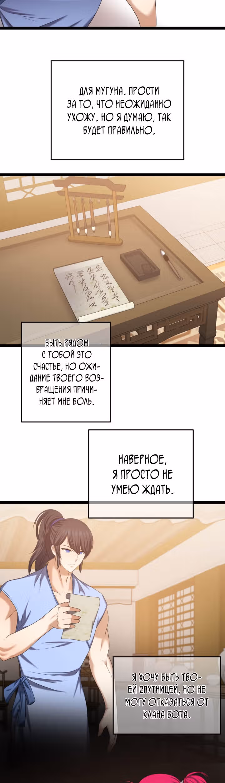 Реинкарнация бога грома — Том 1 · Глава 34, страница 24