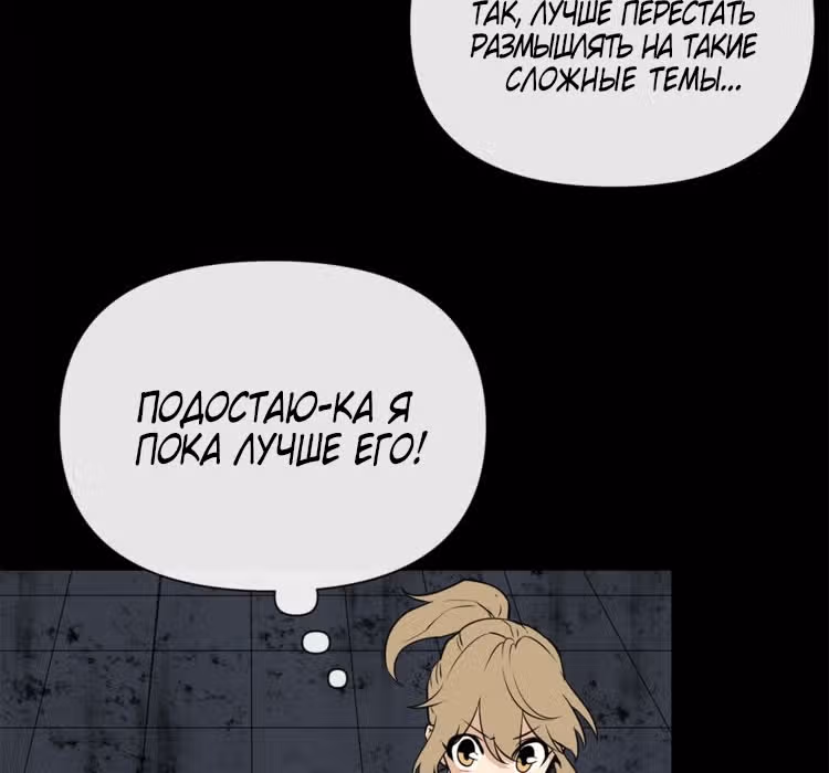 Забытый: Дневник Выжившего — Том 1 · Глава 17, страница 43