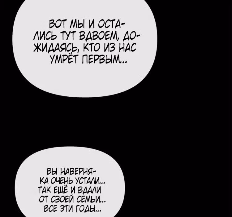 Забытый: Дневник Выжившего — Том 1 · Глава 17, страница 57