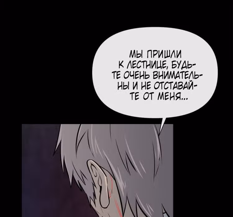 Забытый: Дневник Выжившего — Том 1 · Глава 17, страница 68