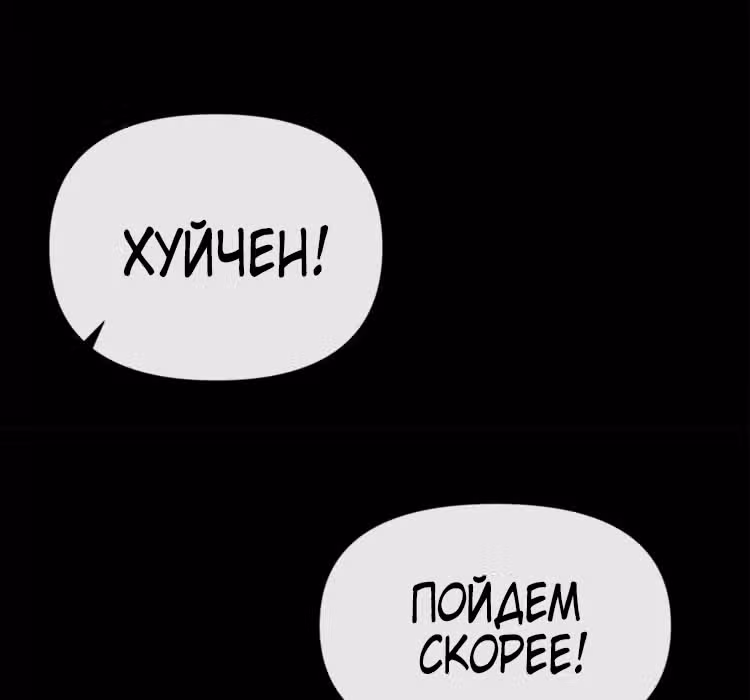 Забытый: Дневник Выжившего — Том 1 · Глава 17, страница 78