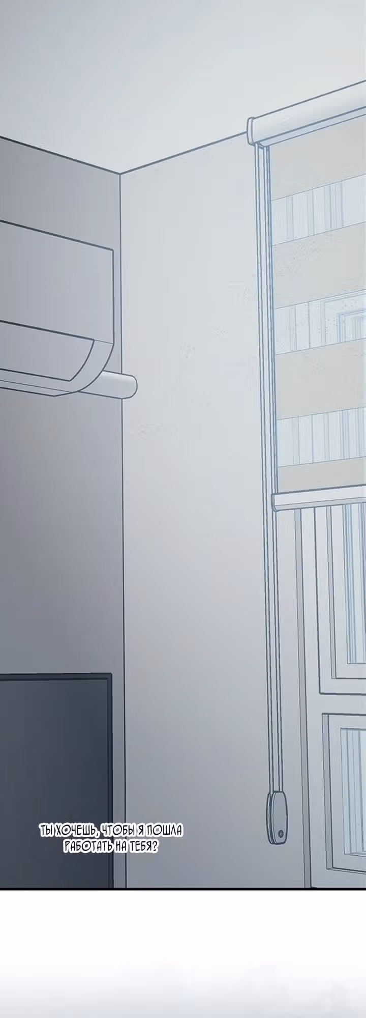 Между нами X — Том 1 · Глава 2, страница 21