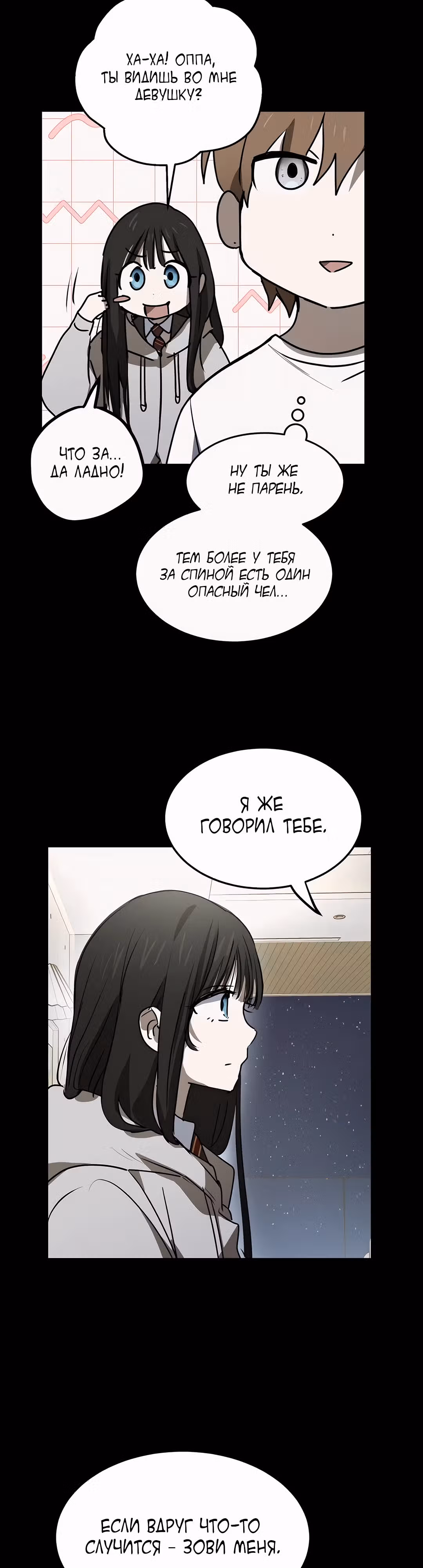 Закон Мёрфи — Том 1 · Глава 23, страница 14
