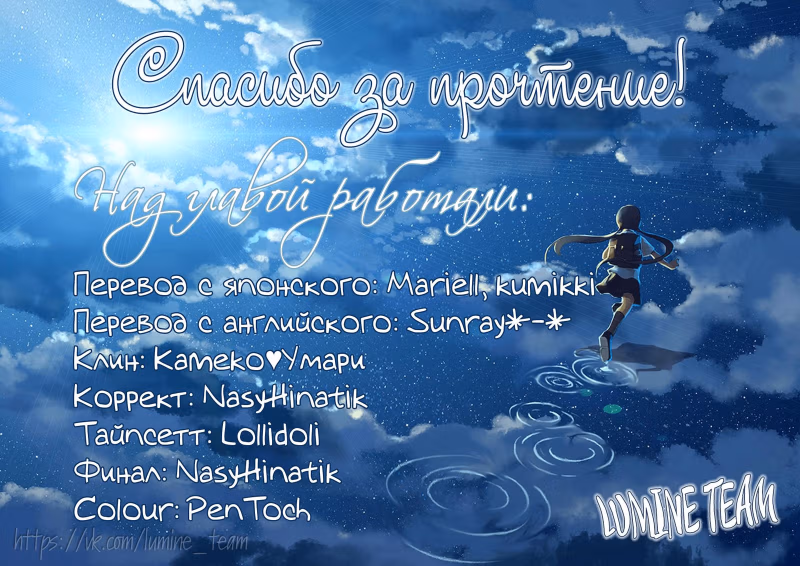 Сделать предложение королю — Том 2 · Глава 8, страница 38