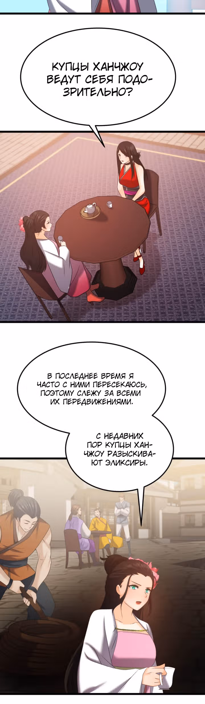 Реинкарнация бога грома — Том 1 · Глава 36, страница 27