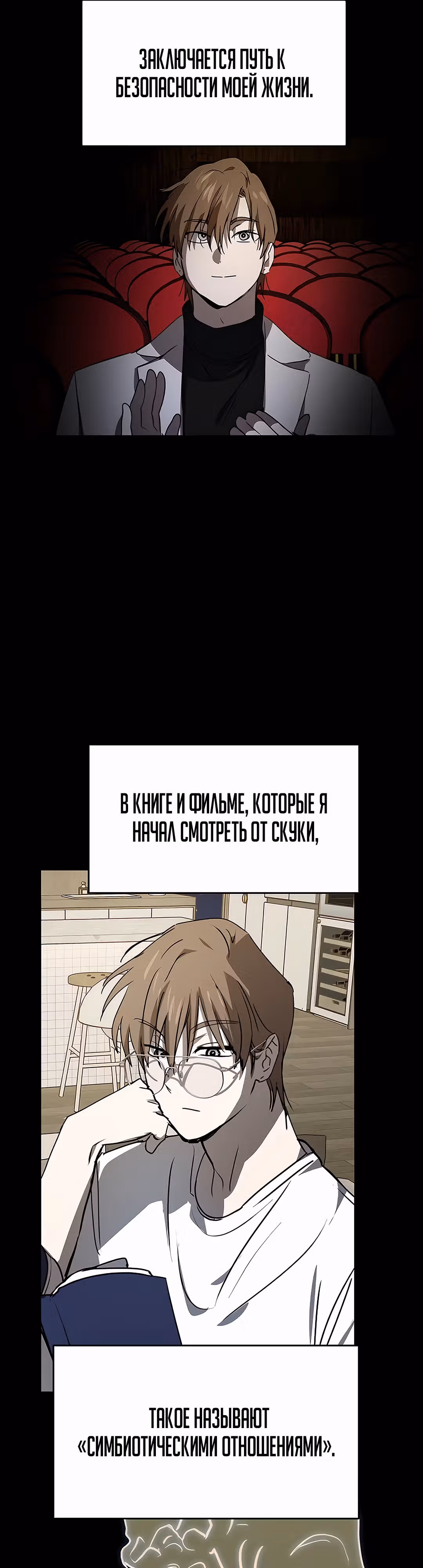 Закон Мёрфи — Том 1 · Глава 24, страница 13
