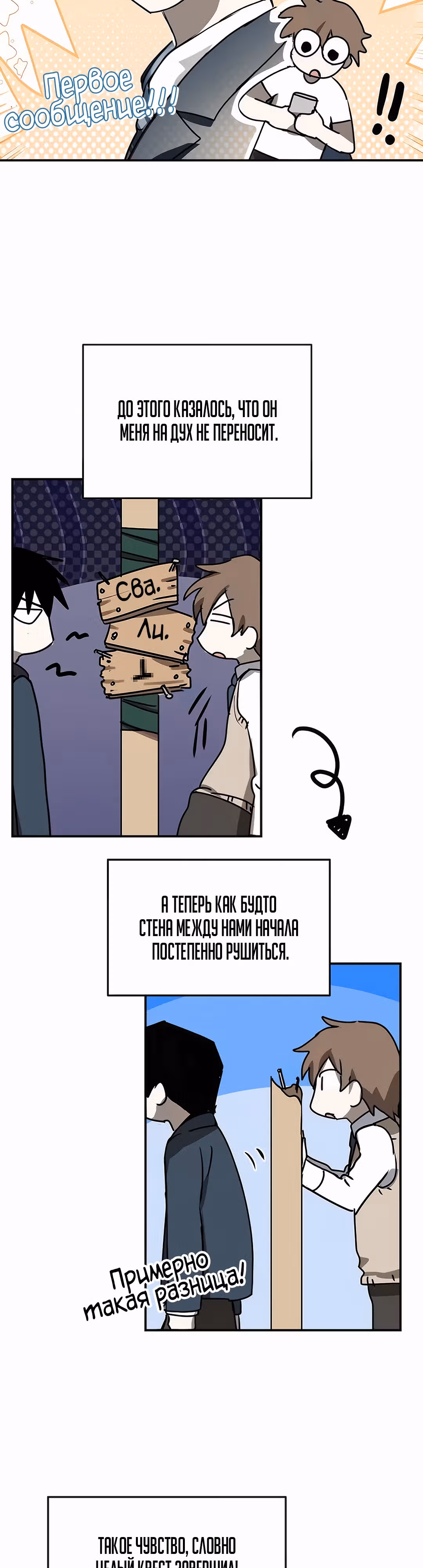 Закон Мёрфи — Том 1 · Глава 24, страница 15