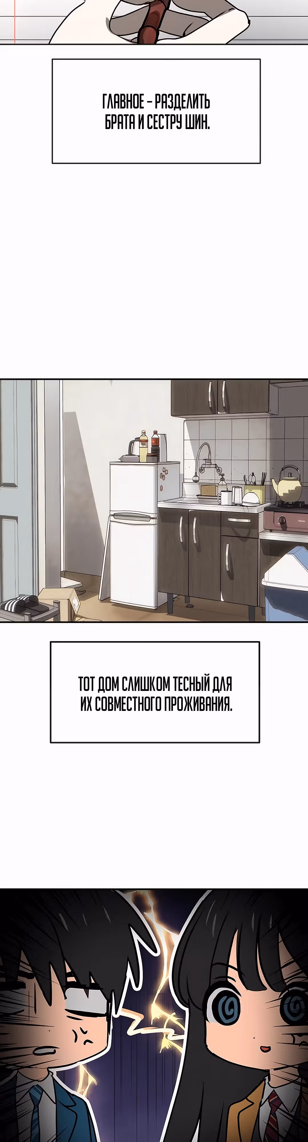 Закон Мёрфи — Том 1 · Глава 24, страница 21