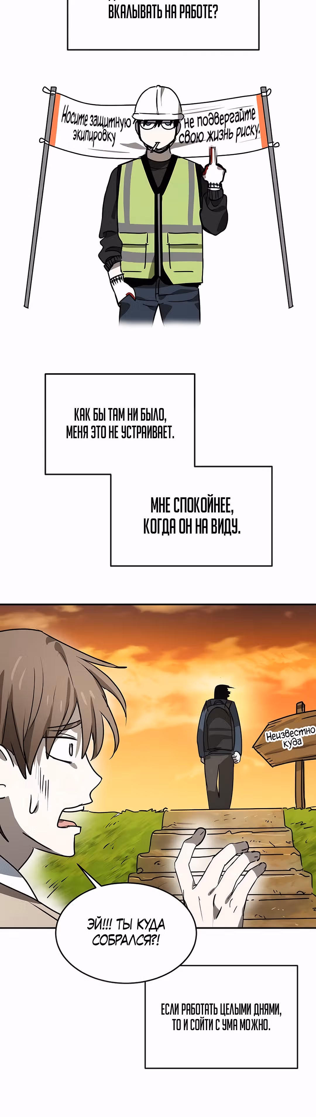 Закон Мёрфи — Том 1 · Глава 24, страница 30