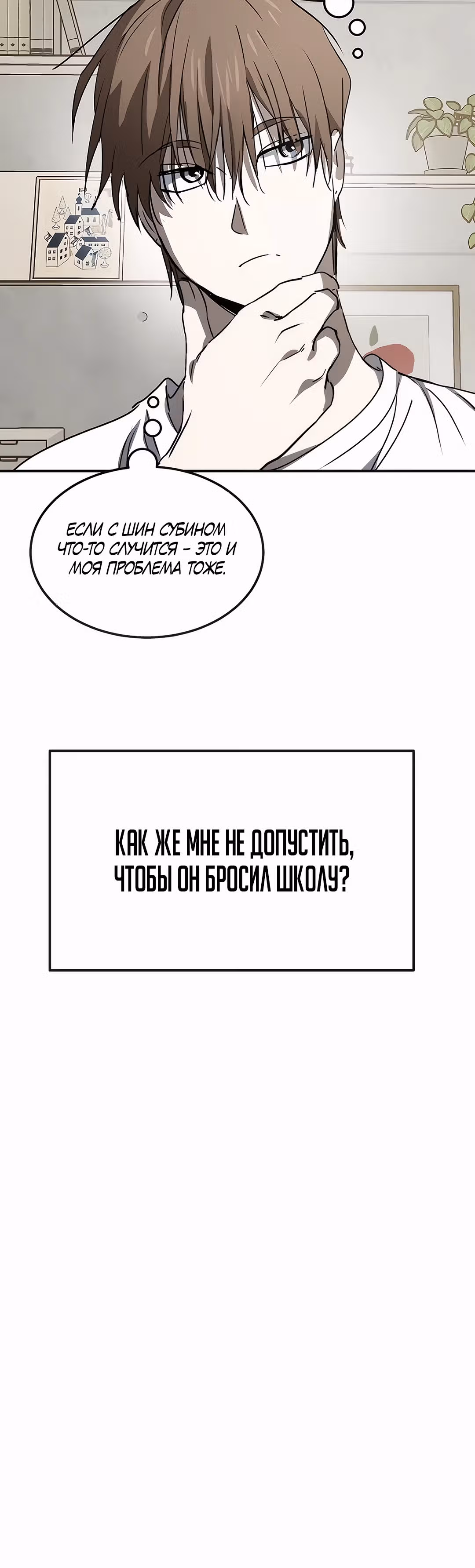 Закон Мёрфи — Том 1 · Глава 24, страница 32
