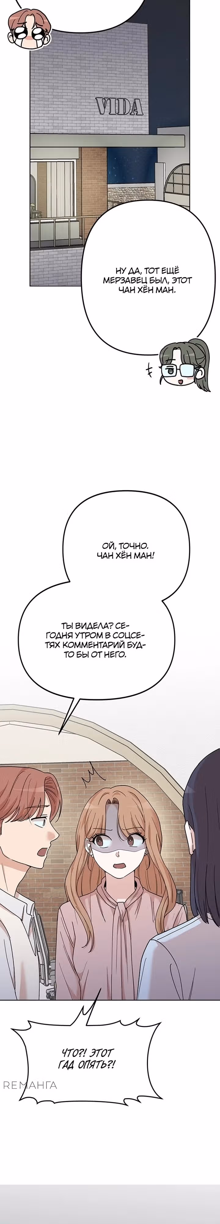 Между нами X — Том 1 · Глава 3, страница 16