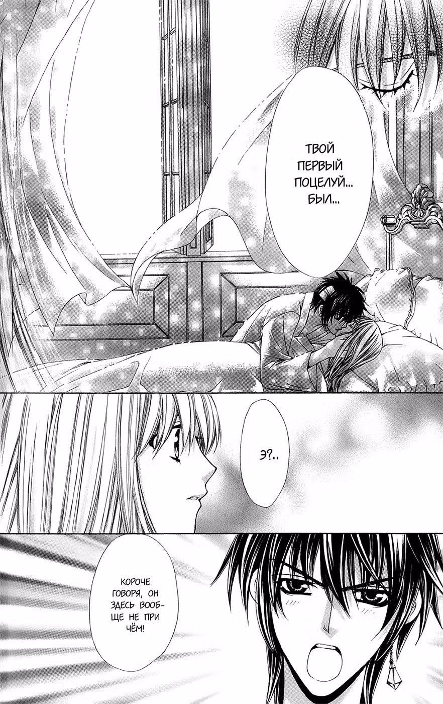 Алмаз сердца — Том 3 · Глава 12, страница 16