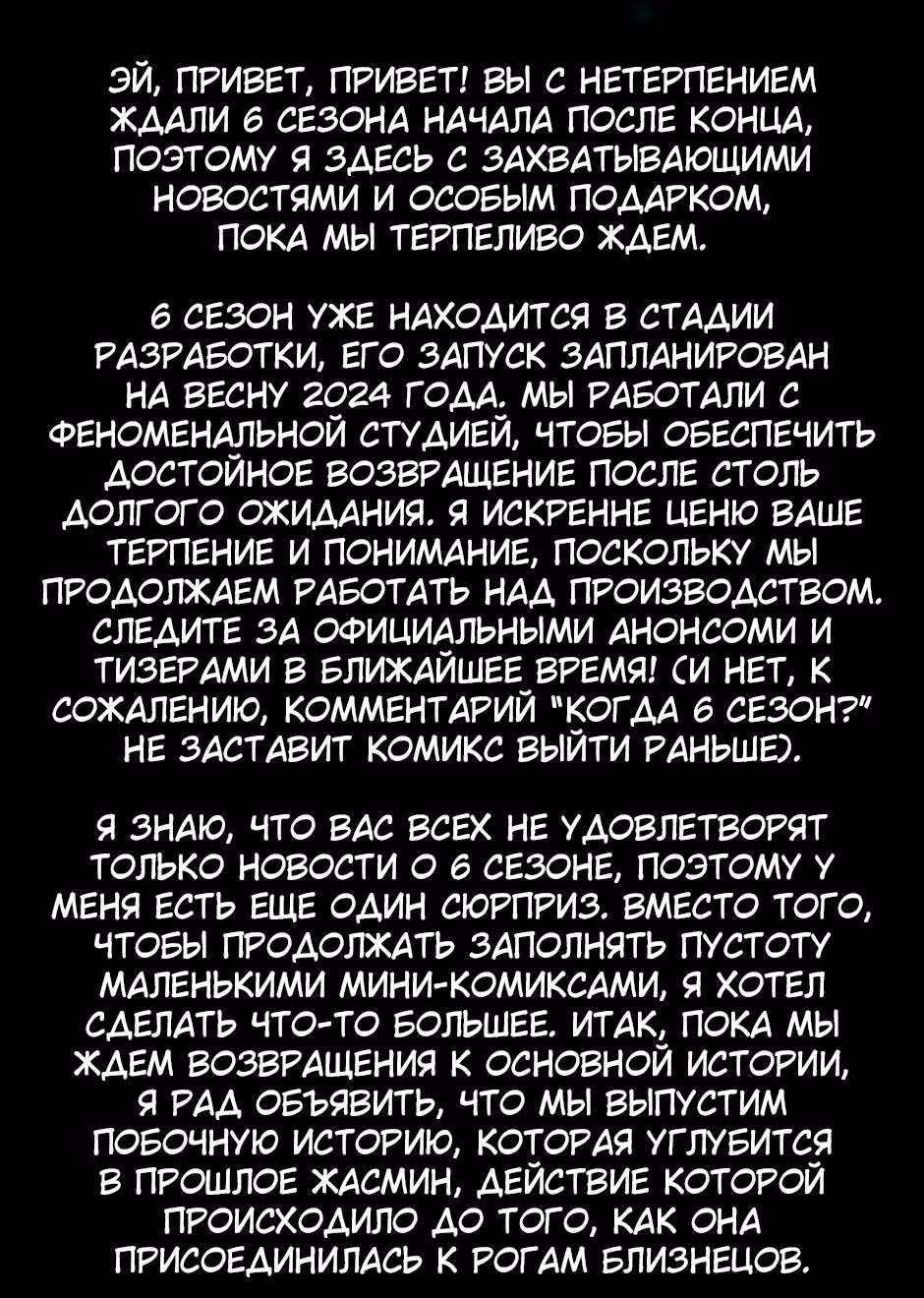 Жасмин Рождённая Ветром — Том 1 · Глава 0, страница 8