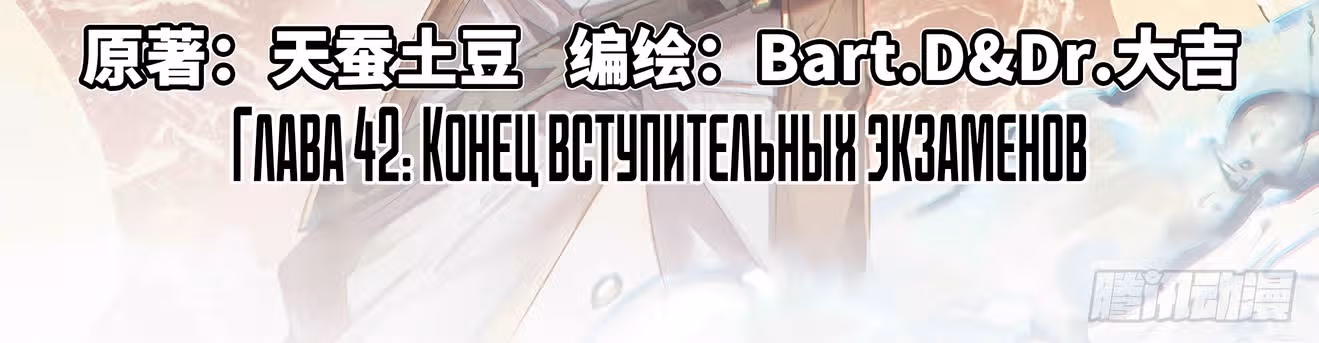 Король десяти тысяч фаз — Том 1 · Глава 42, страница 6