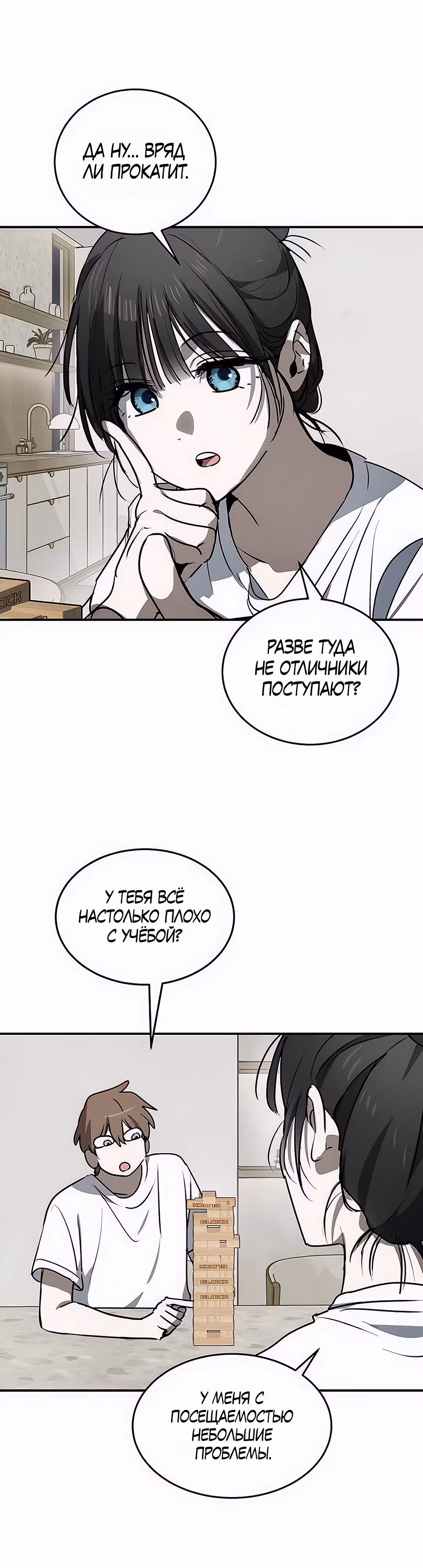 Закон Мёрфи — Том 1 · Глава 25, страница 3