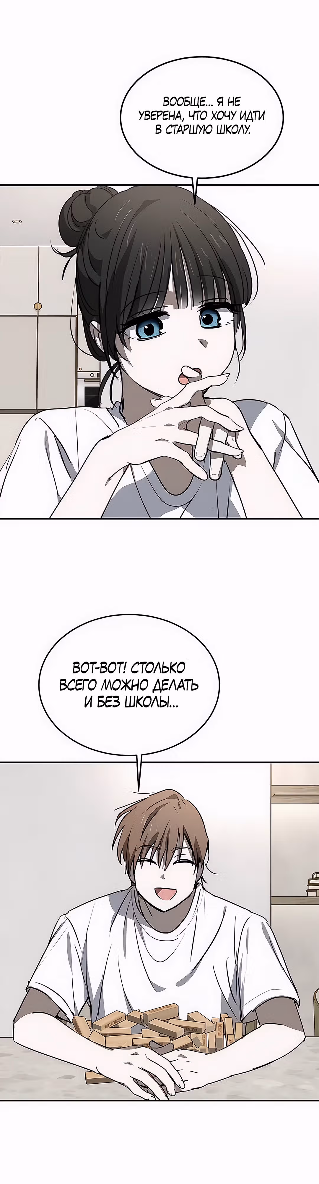 Закон Мёрфи — Том 1 · Глава 25, страница 9