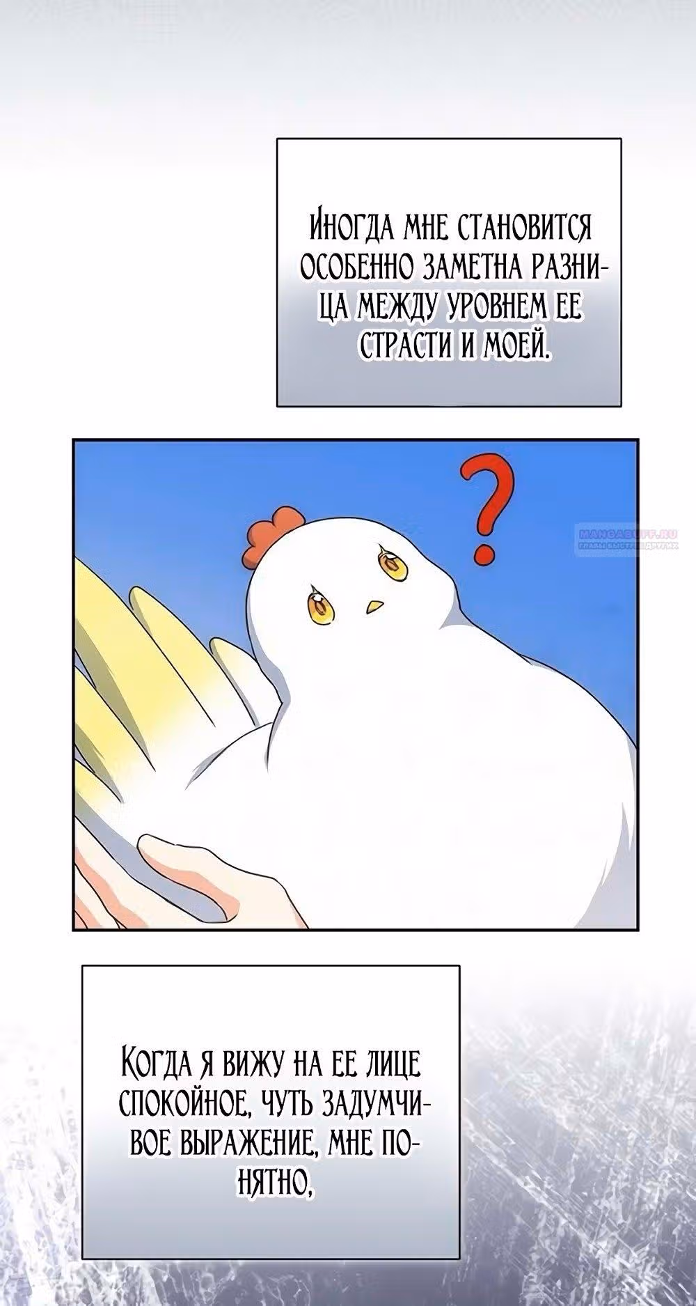 Принцесса в курятнике — Том 1 · Глава 41, страница 38
