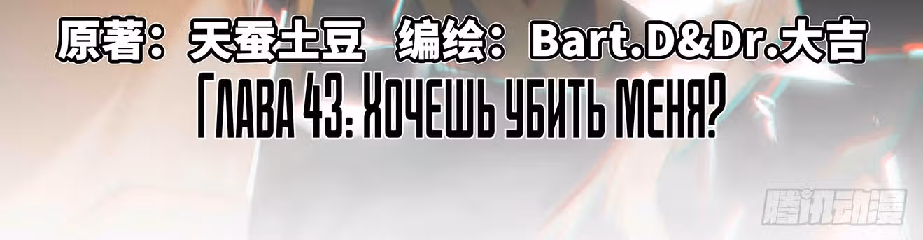 Король десяти тысяч фаз — Том 1 · Глава 43, страница 6