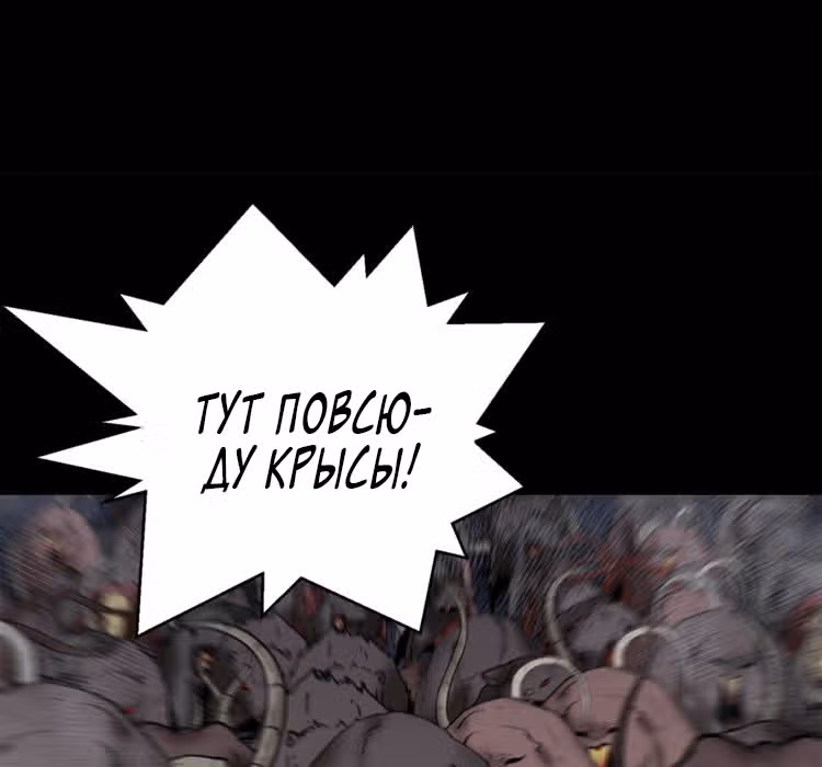 Забытый: Дневник Выжившего — Том 1 · Глава 18, страница 17