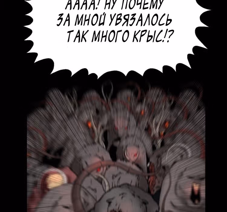 Забытый: Дневник Выжившего — Том 1 · Глава 18, страница 29