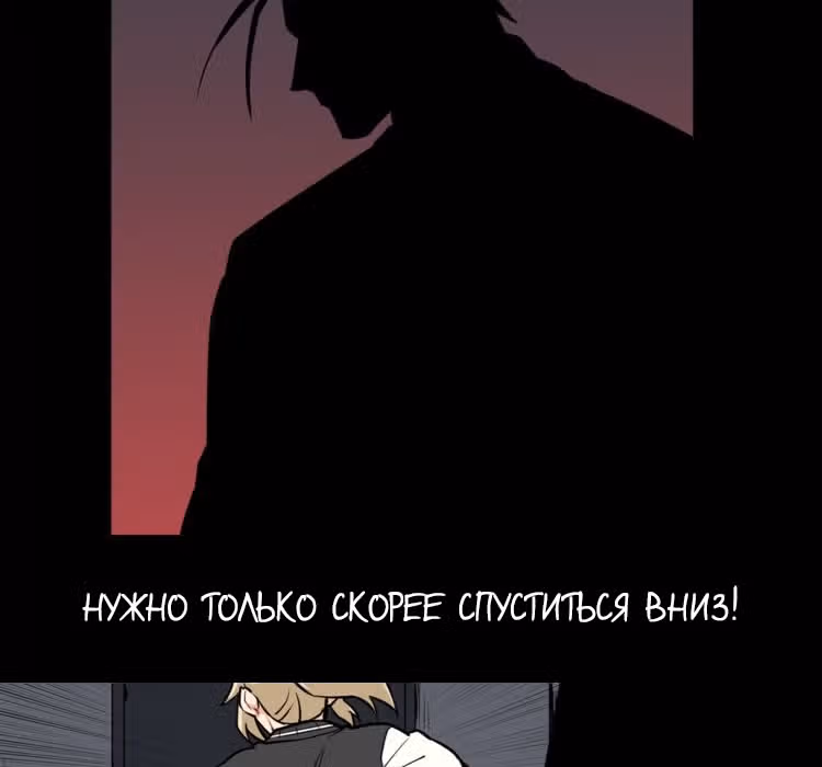 Забытый: Дневник Выжившего — Том 1 · Глава 18, страница 36