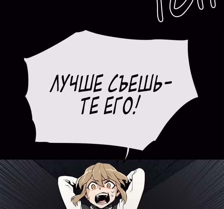 Забытый: Дневник Выжившего — Том 1 · Глава 18, страница 49
