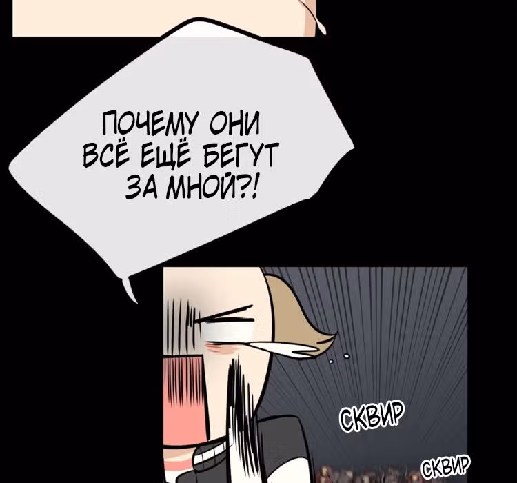 Забытый: Дневник Выжившего — Том 1 · Глава 18, страница 56