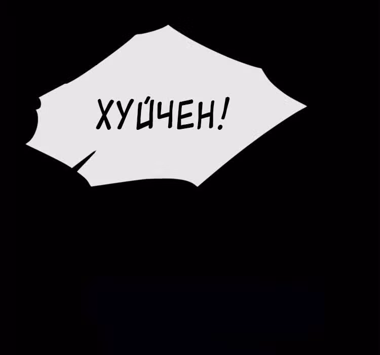 Забытый: Дневник Выжившего — Том 1 · Глава 18, страница 7