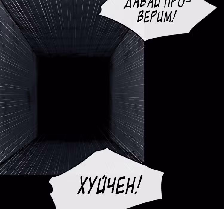 Забытый: Дневник Выжившего — Том 1 · Глава 18, страница 80