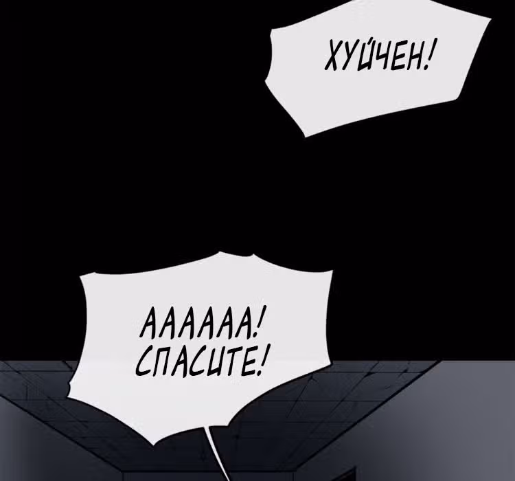 Забытый: Дневник Выжившего — Том 1 · Глава 18, страница 84