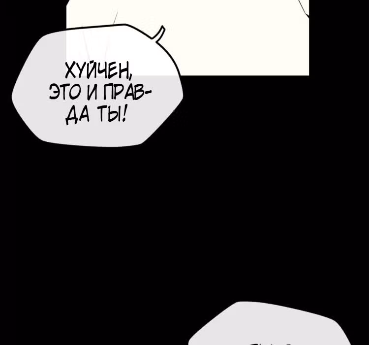 Забытый: Дневник Выжившего — Том 1 · Глава 18, страница 88