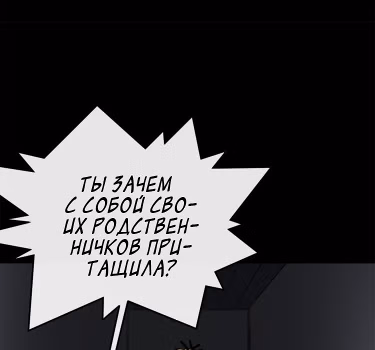 Забытый: Дневник Выжившего — Том 1 · Глава 18, страница 93