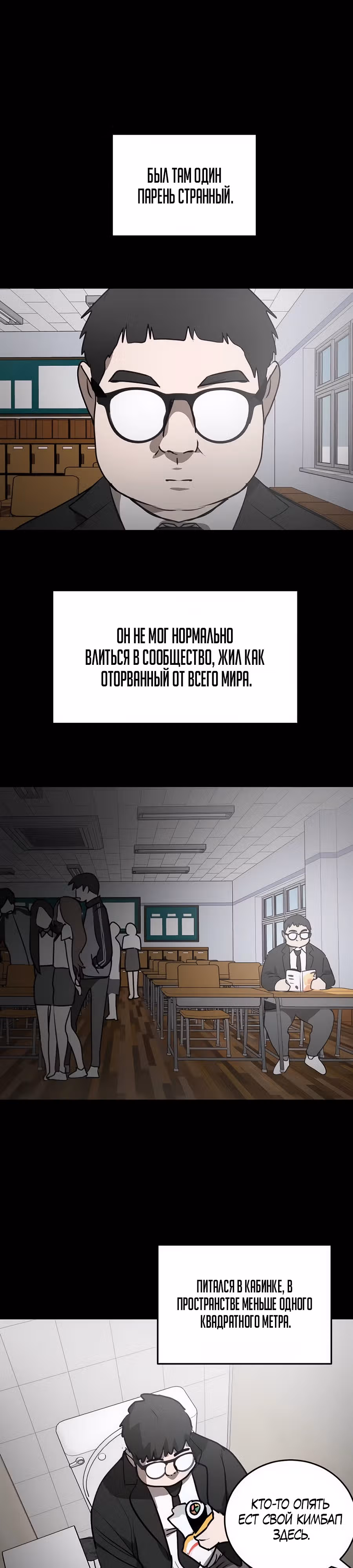 Закон Мёрфи — Том 1 · Глава 27, страница 14