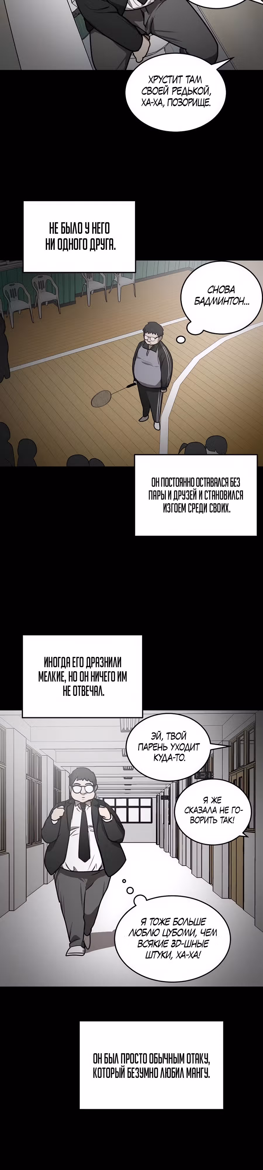 Закон Мёрфи — Том 1 · Глава 27, страница 15