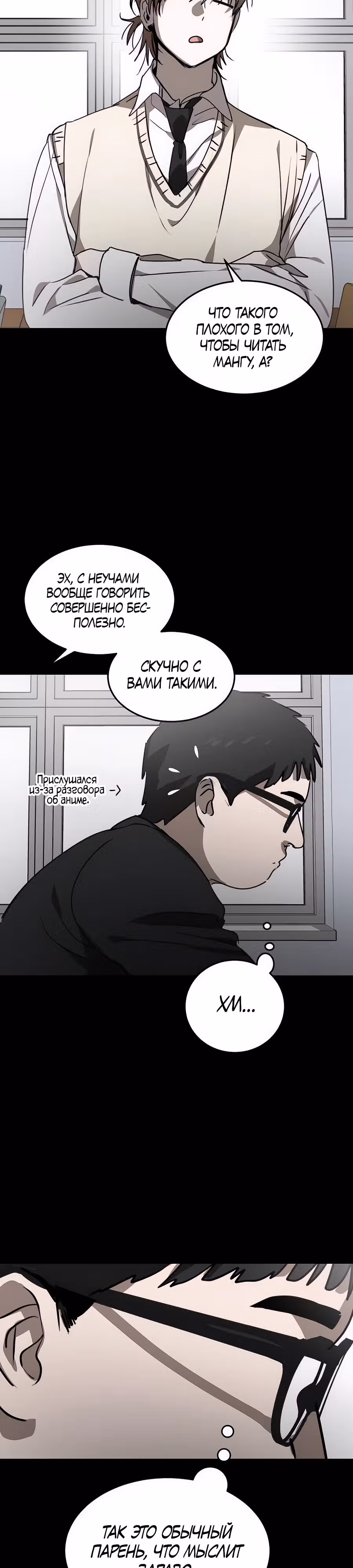 Закон Мёрфи — Том 1 · Глава 27, страница 17